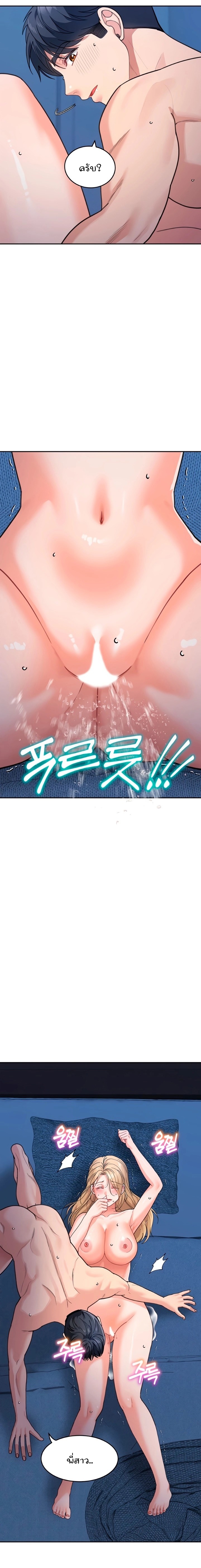 Is It Your Mother or Sister ตอนที่ 42 page 18