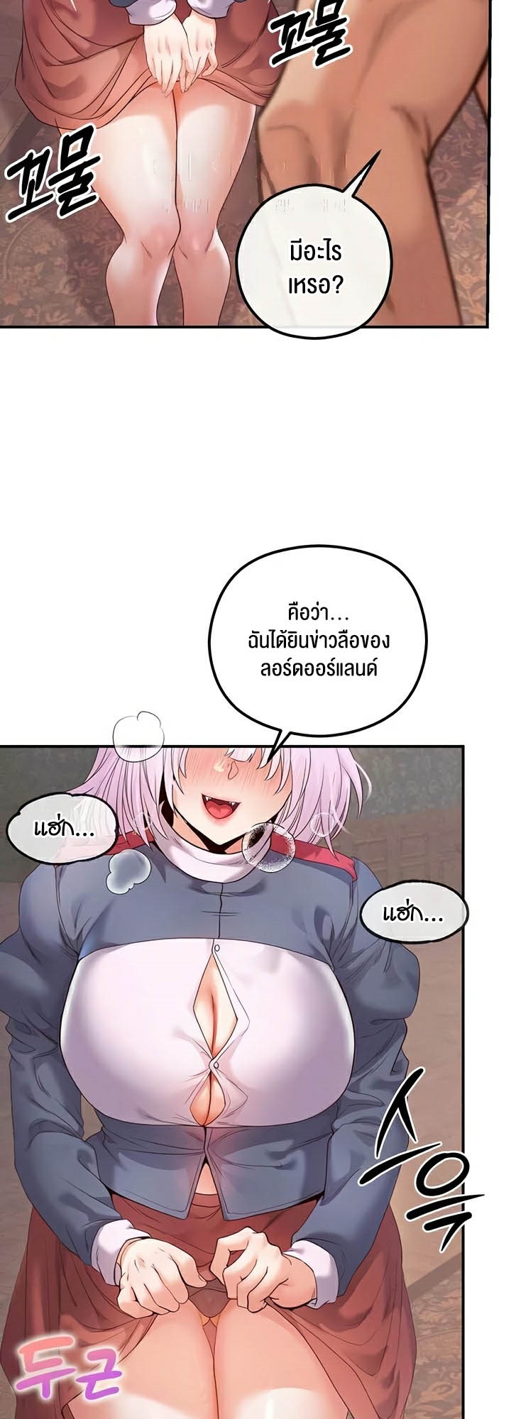 à¸­à¹ˆà¸²à¸™à¹‚à¸”à¸ˆà¸´à¸™ à¹€à¸£à¸·à¹ˆà¸­à¸‡ Revenge By Harem 23 45