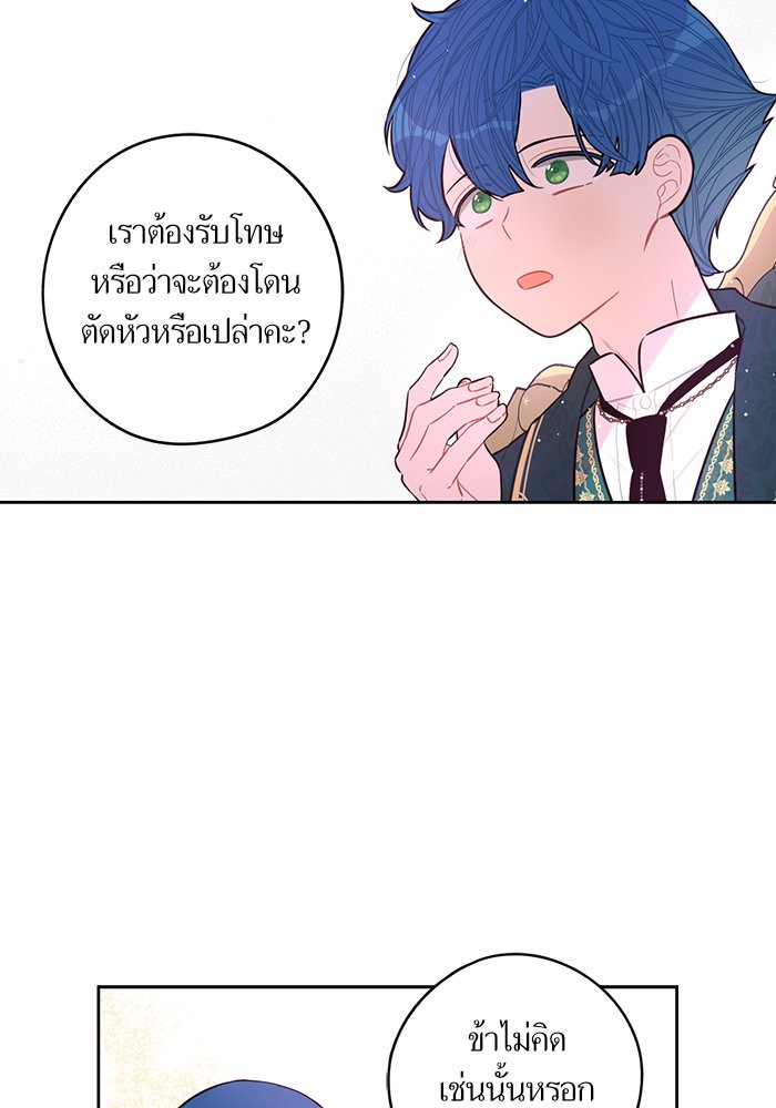 A Royal Princess With Black Hair 73 (69)