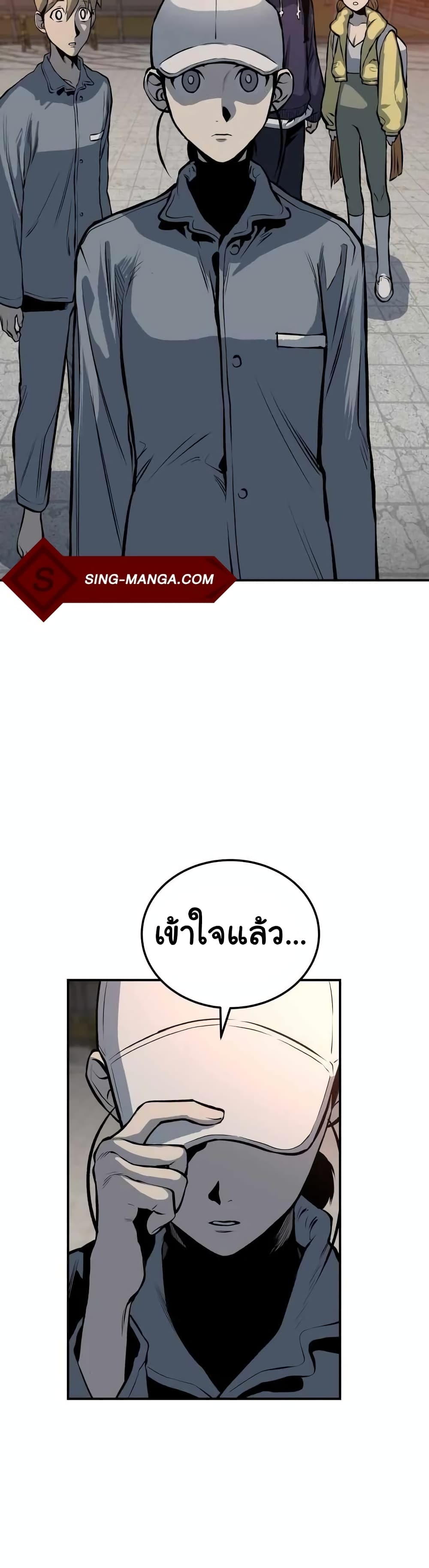 ZomGan ตอนที่ 16 (71)