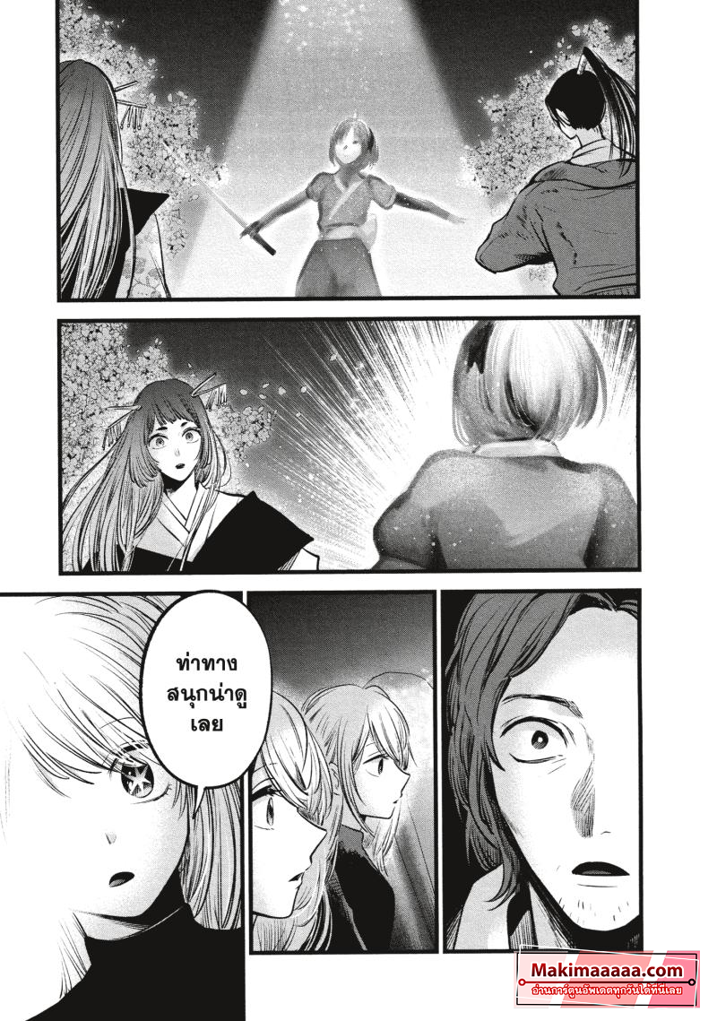 Oshi no Ko 63 (15)