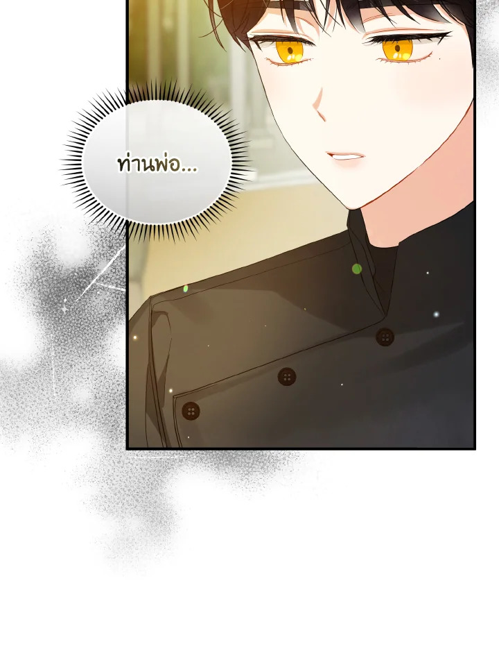 I Became The Younger Sister of A Regretful 10 055