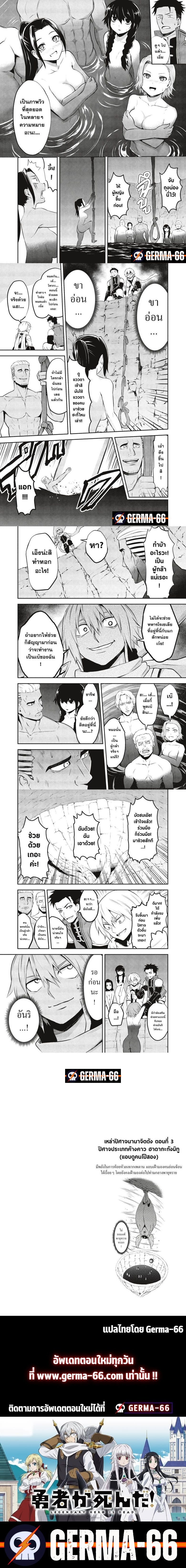 Yuusha ga Shinda 110 (4)