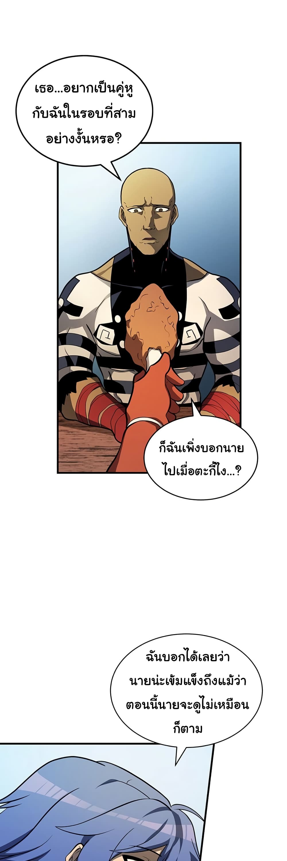 God Game à¸•à¸­à¸™à¸—à¸µà¹ˆ 30 (15)
