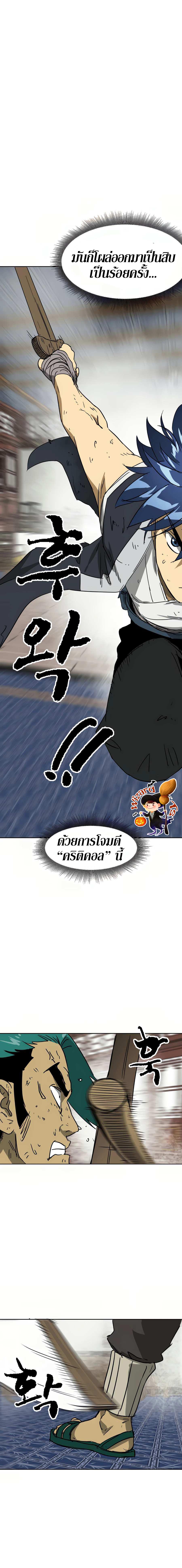 Infinite Level Up In Murim 79 27