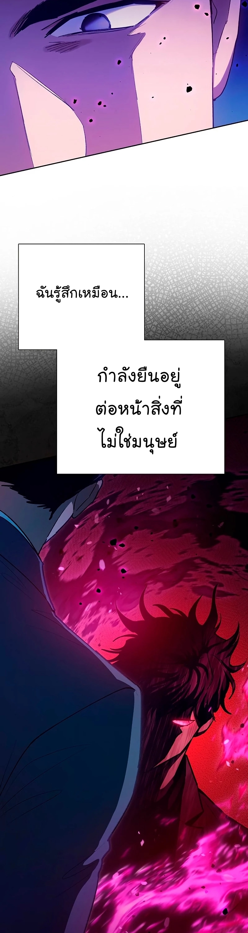 Manhwa Manga I S Class that i rise 110 (34)