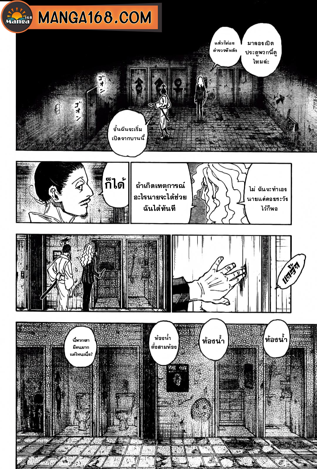 Hunter x Hunter 27 12 650017