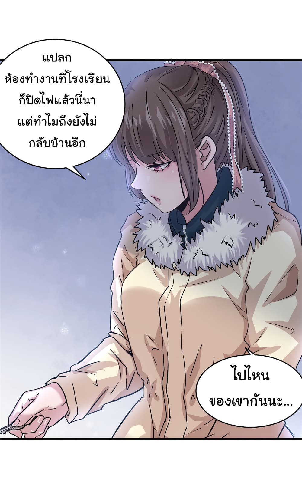 Live Steadily, Donโ€t Wave เธ•เธญเธเธ—เธตเน 31 (31)