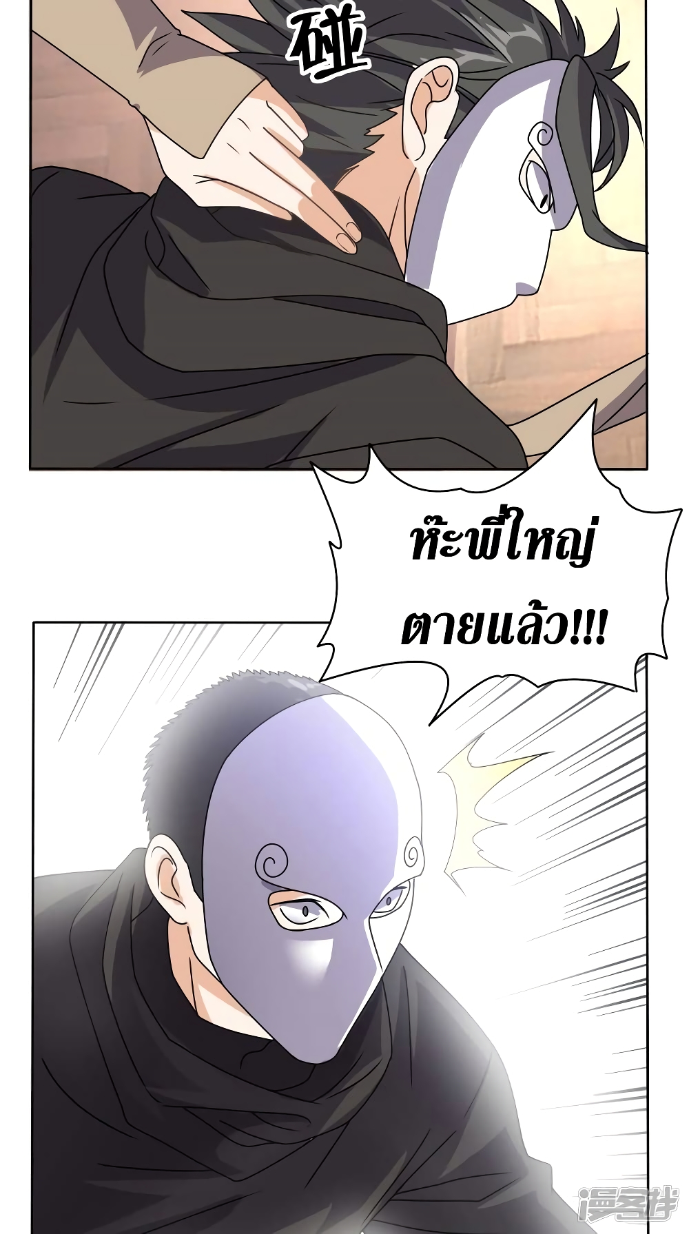Super Wechat เธ•เธญเธเธ—เธตเน 107 (24)