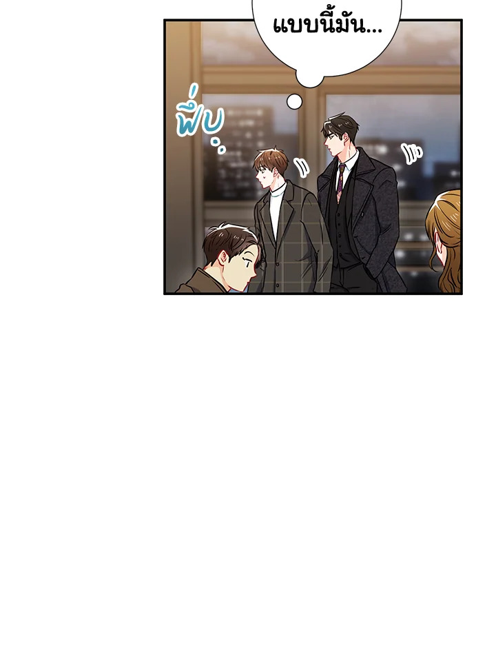 The Ideal Relationship 11 05