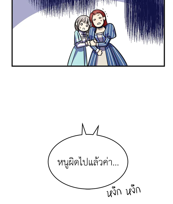 The Villainess Lives Twice 53 096