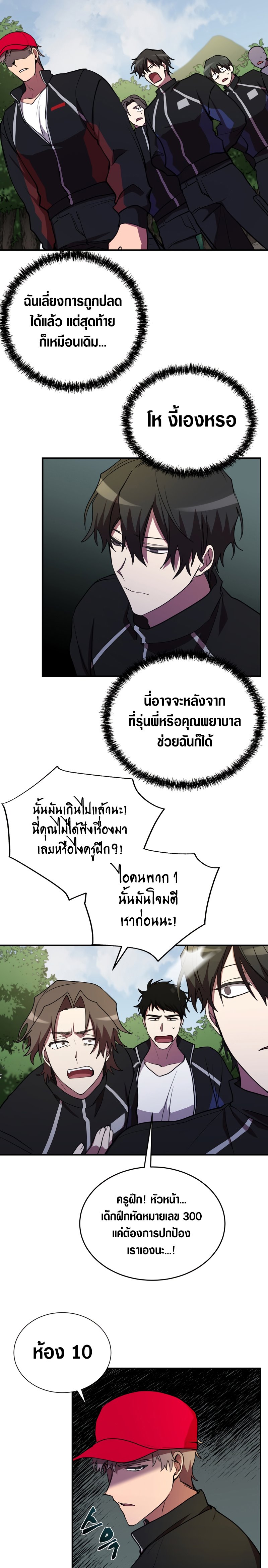 My School Life Pretending to Be a Worthless Person ตอนที่ 35 22