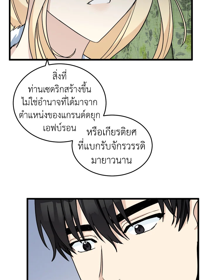 The Villainess Lives Twice 45 018