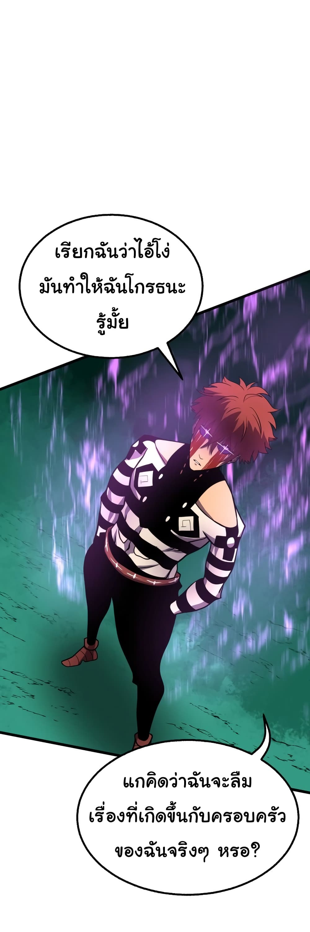 God Game à¸•à¸­à¸™à¸—à¸µà¹ˆ 33 (23)
