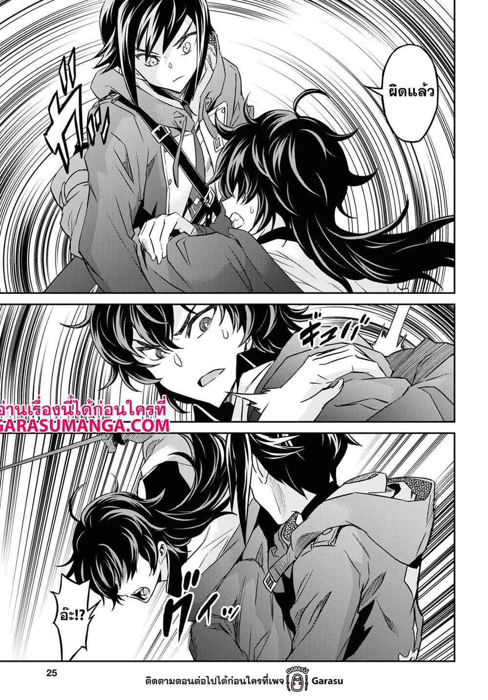 Nanatsu no Maken ga Shihai suru เธ•เธญเธเธ—เธตเน 21 (5)