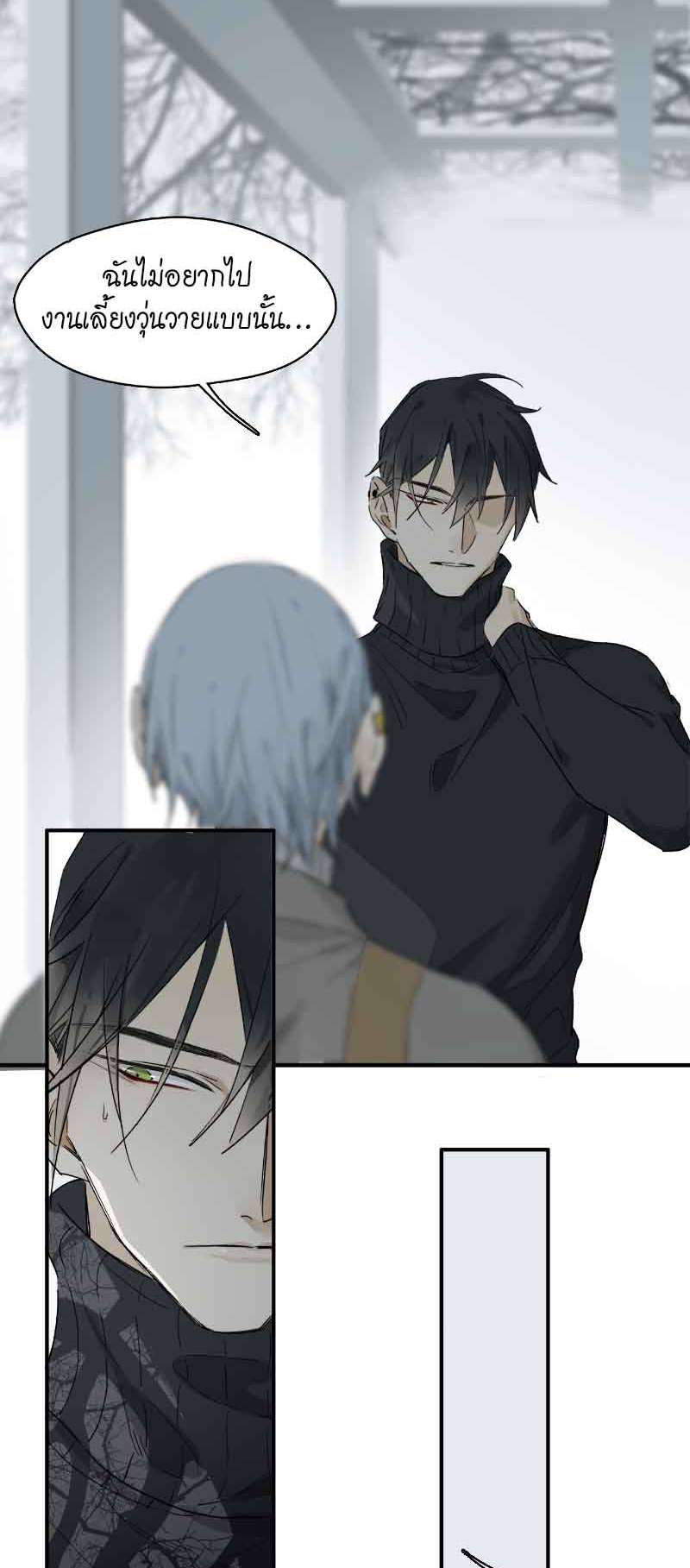 กฎรักแห่งออกัส45 25