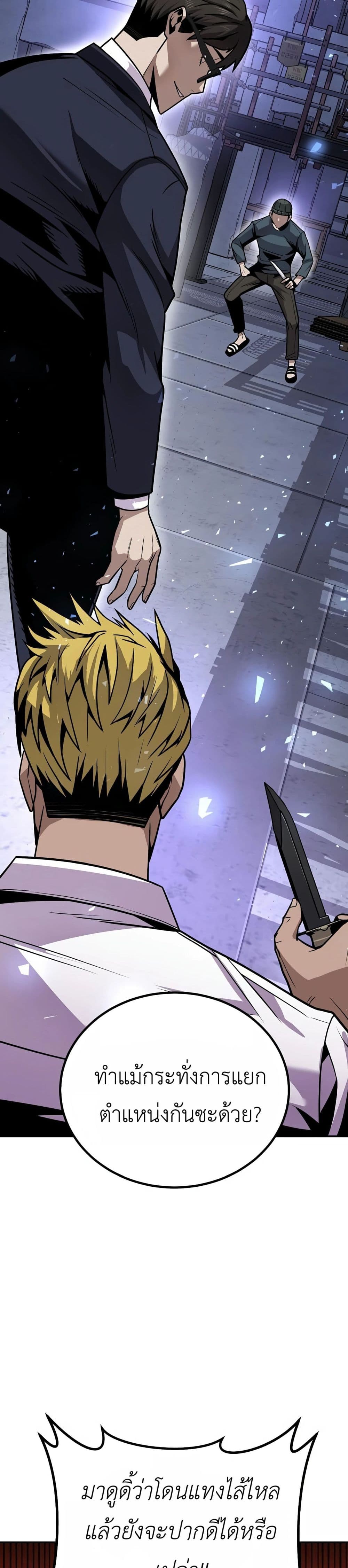 Hand over the Money! ตอนที่ 2 (59)