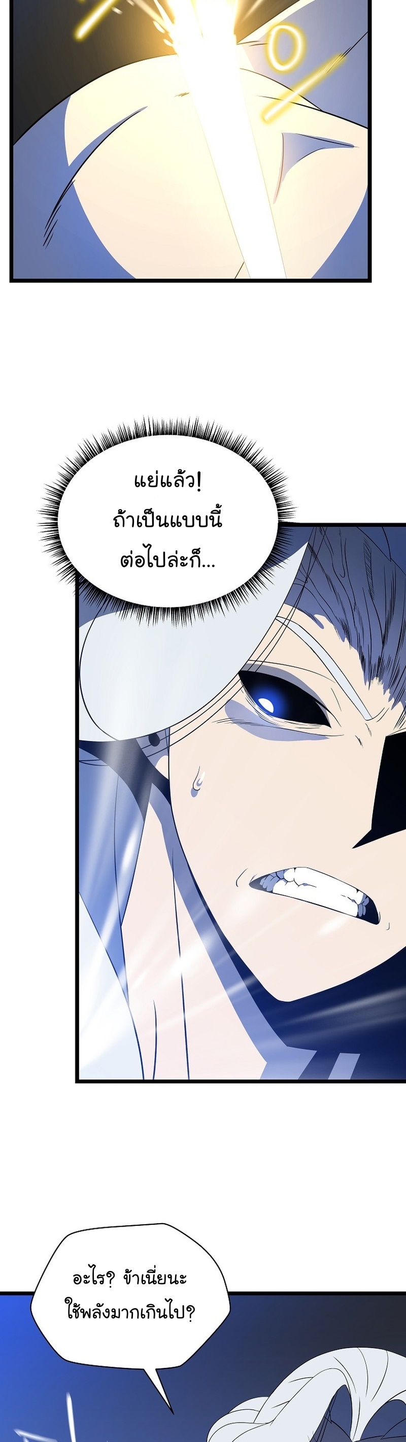Manga Manwha Wei Kill The Hero 148 (31)