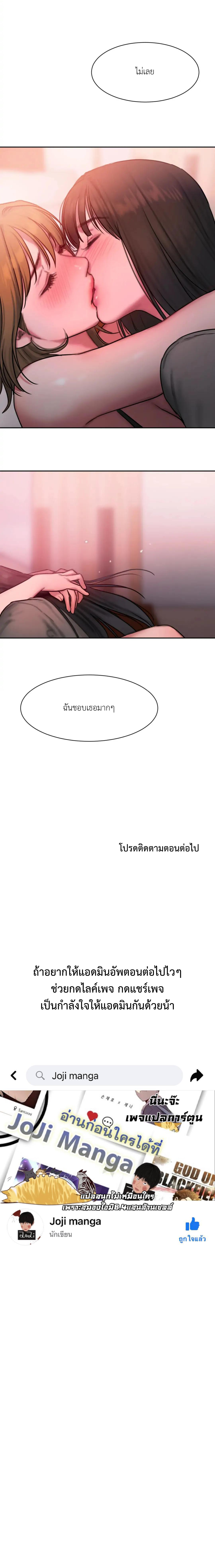 Bad Thinking Diary 27 (21)