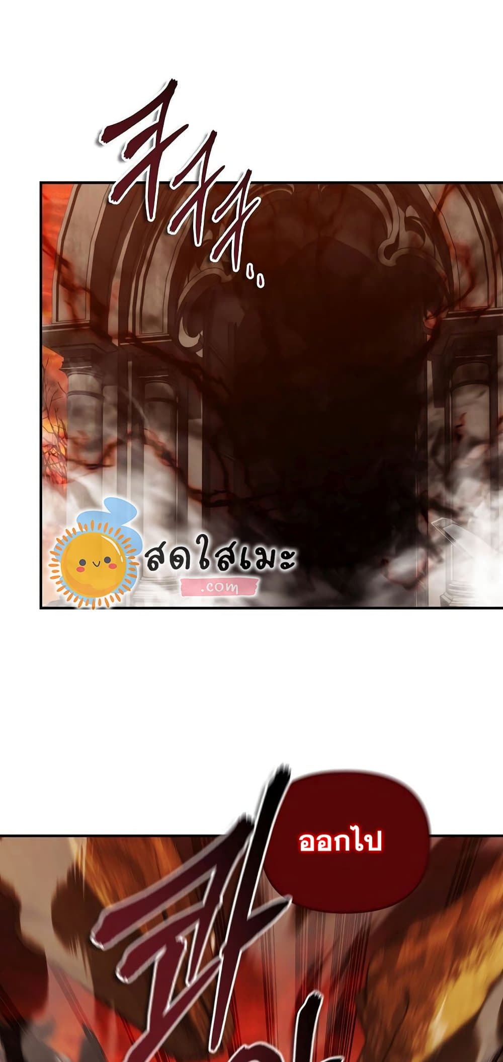 Ranker Who Lives A Second Time ตอนที่ 140 05