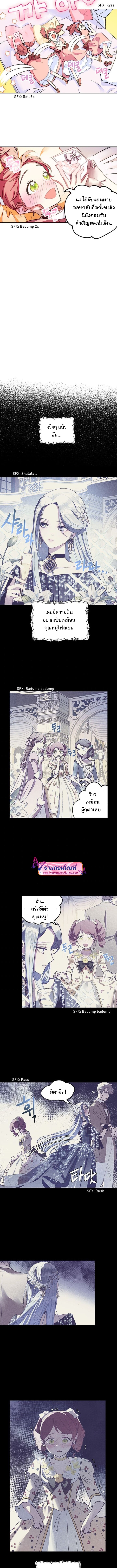Father, I Don’T Want To Get Married! 7 05