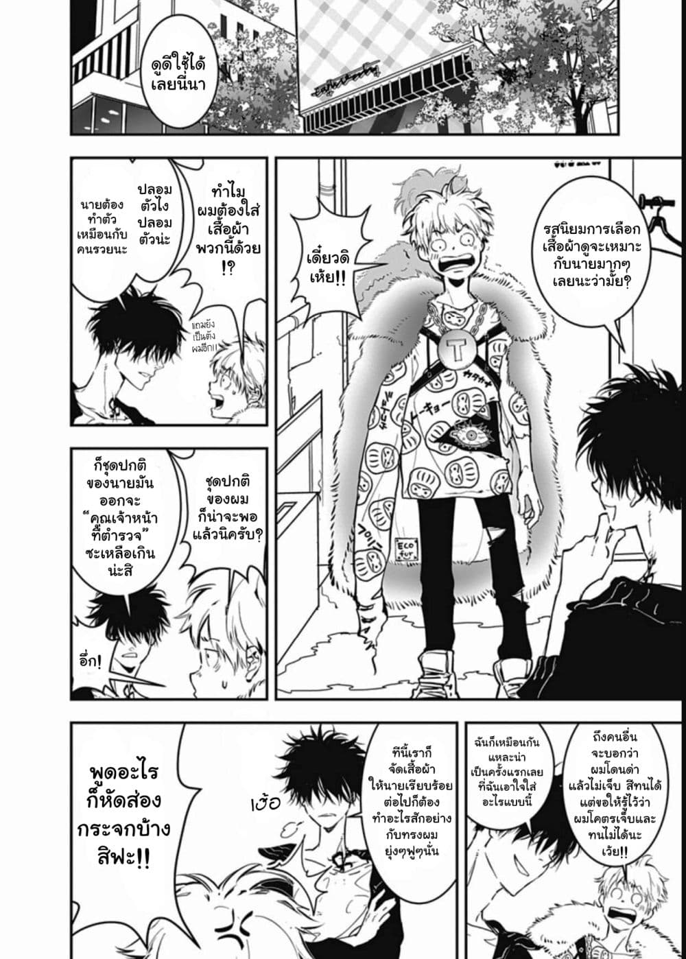 Kamonohashi Ron no Kindan Suiri 1 46