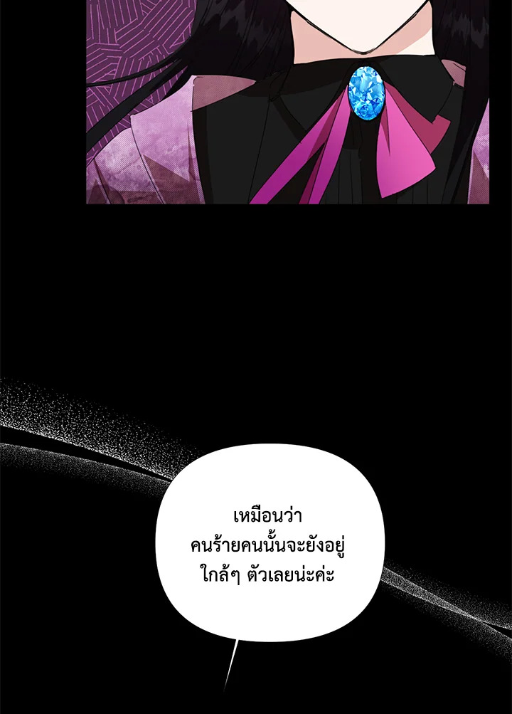 Happy Ending For The Time Limited Villainess 20 72