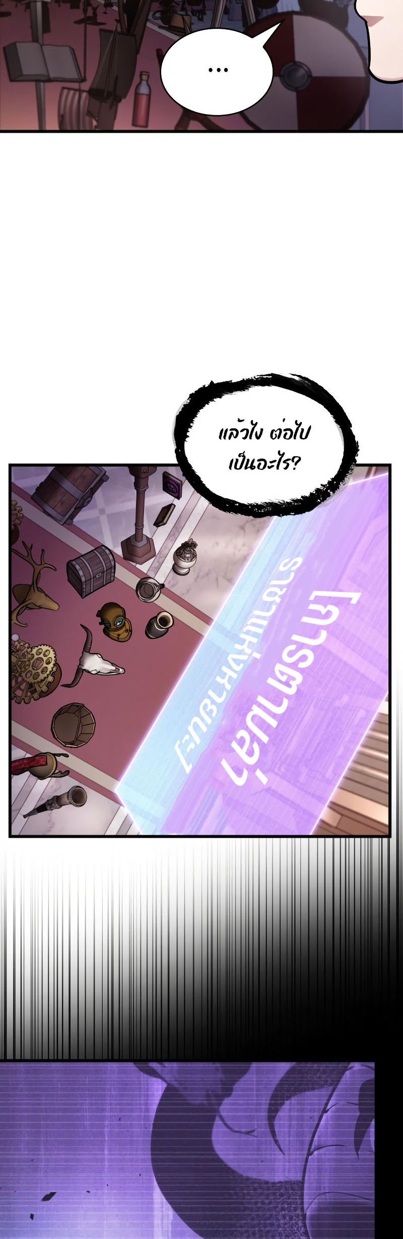 Omniscient Reader 171.23