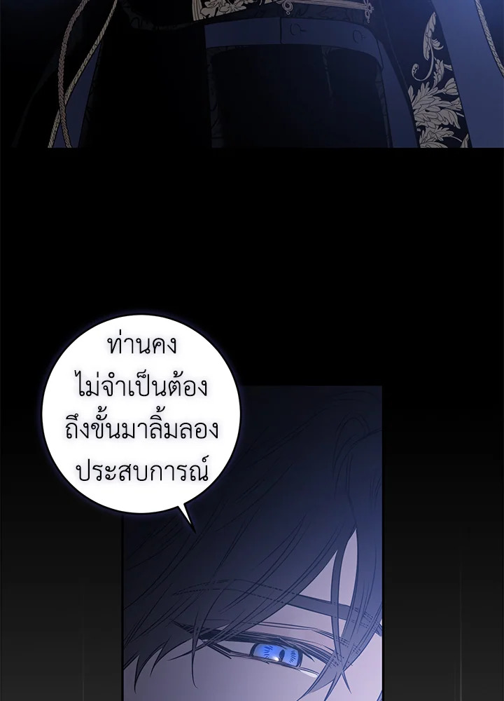 The Taming of the Tyrant 49 092