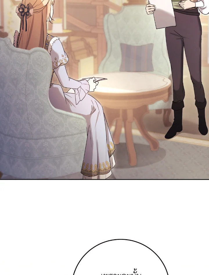 I Just Want My Happy Ending 6 55