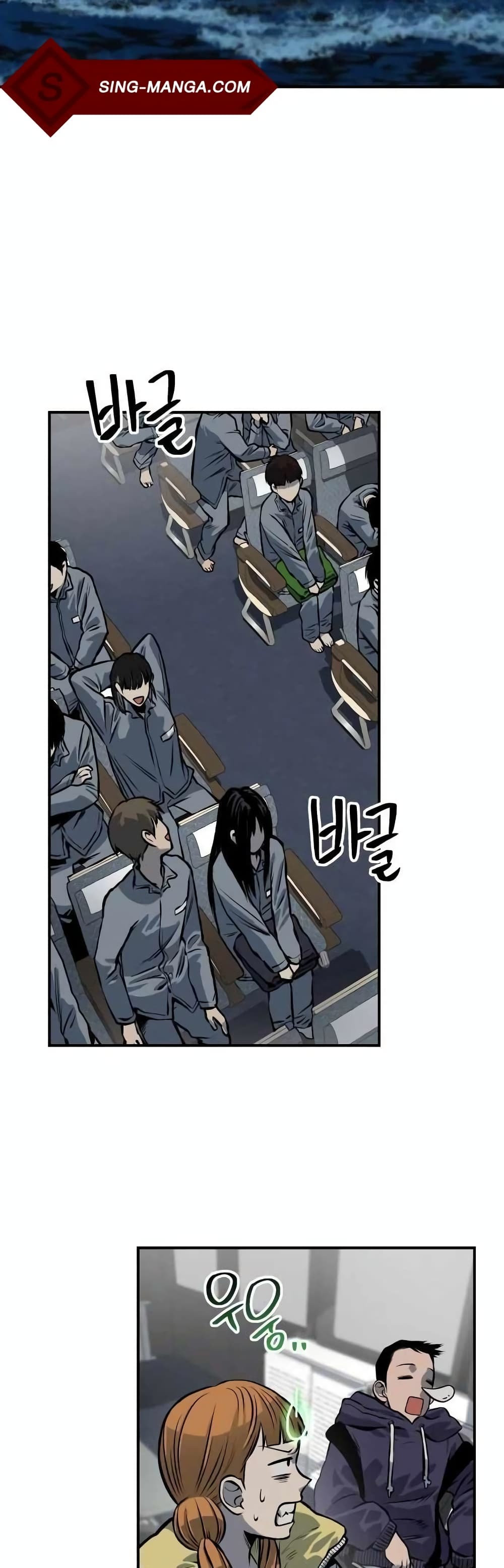 ZomGan ตอนที่ 17 (4)