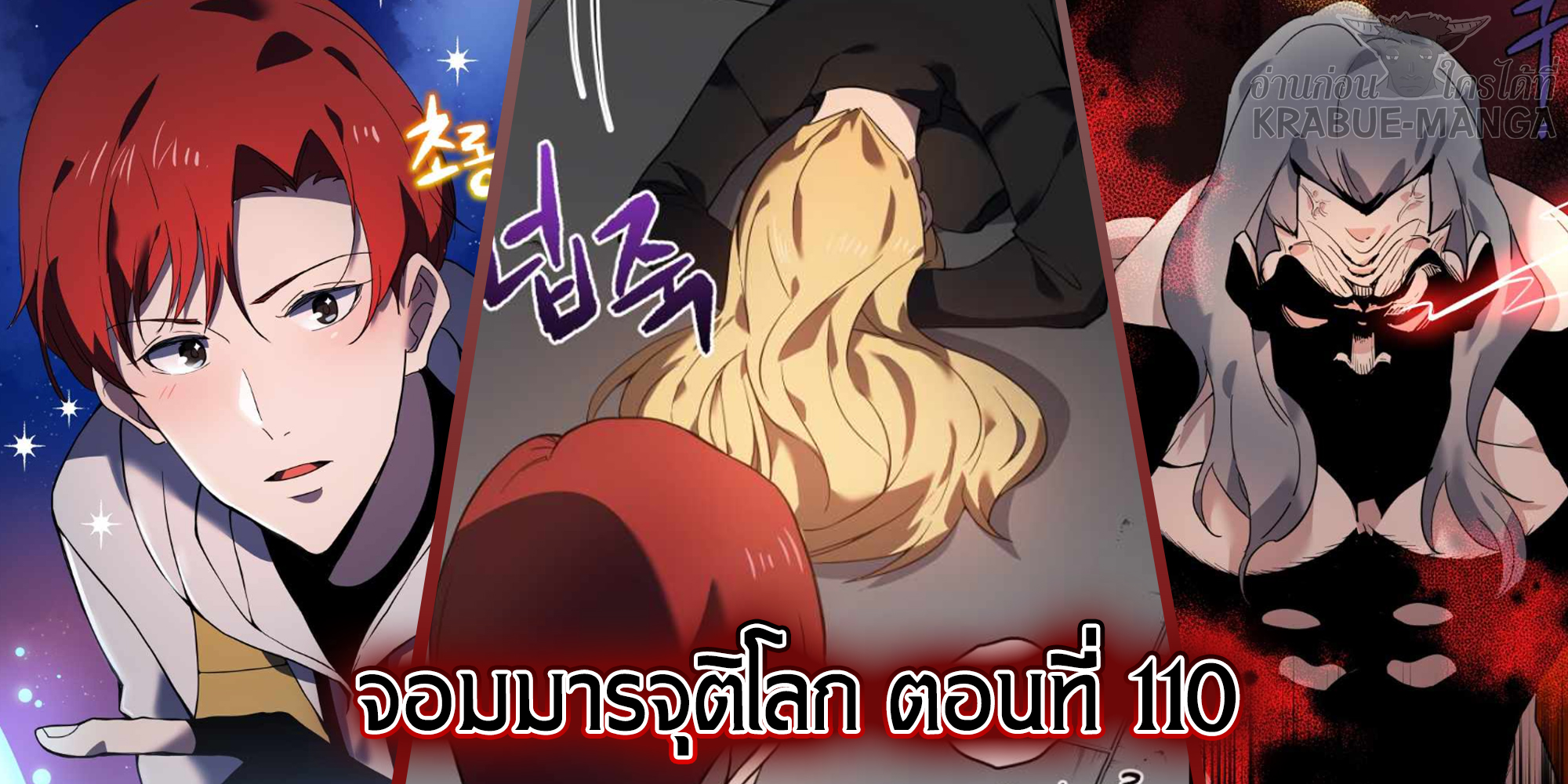 The Descent of the Demonic Master 110 (10)