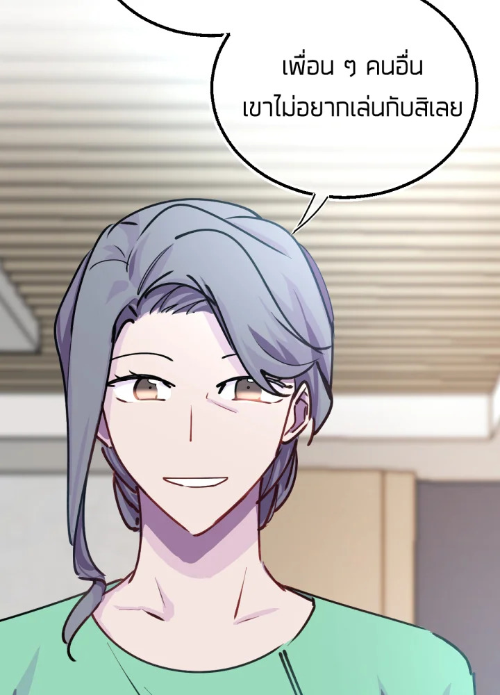 ใครในกระจก 20 075