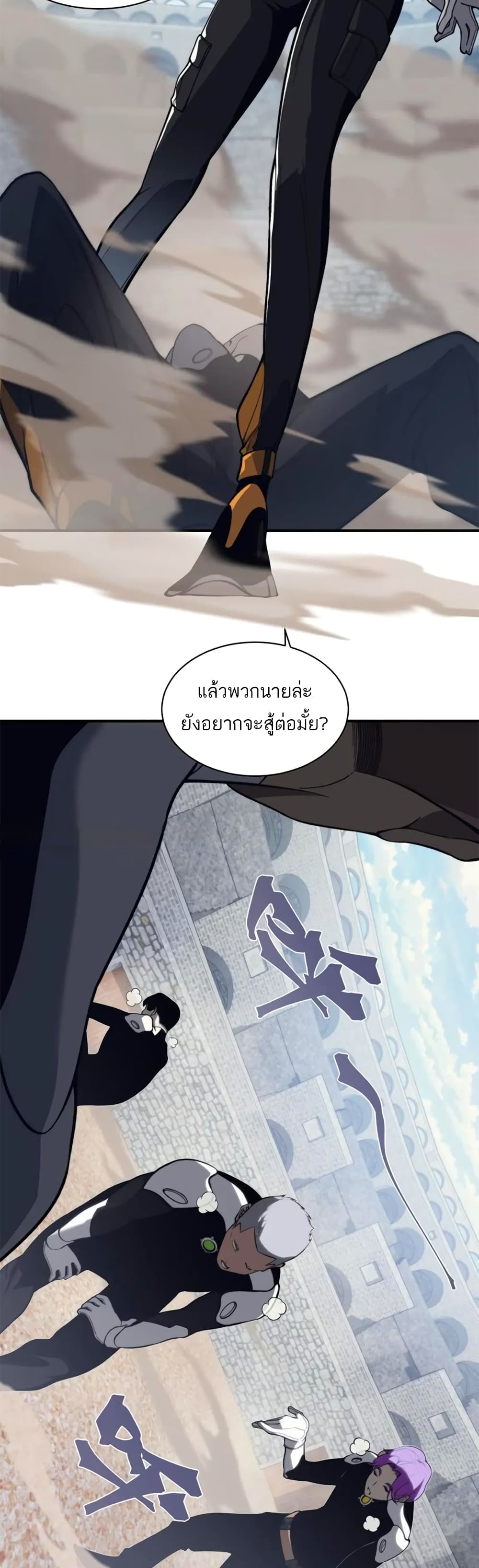 Demonic Evolution à¸•à¸­à¸™à¸—à¸µà¹ˆ 25 (22)
