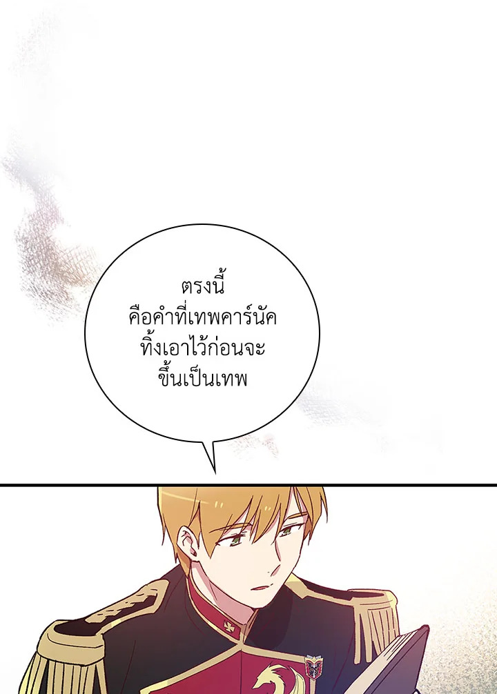 A Red Knight Does Not Blindly Follow Money 22 049