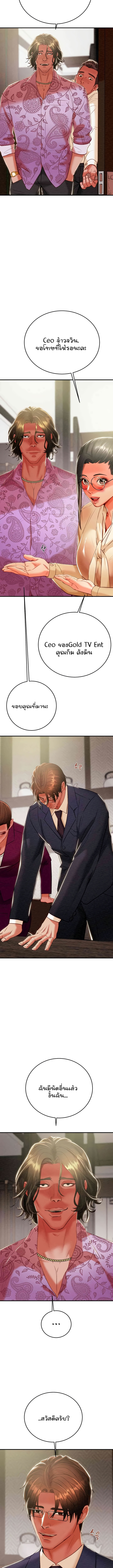 The Man Who Devours ตอนที่ 13 page 6