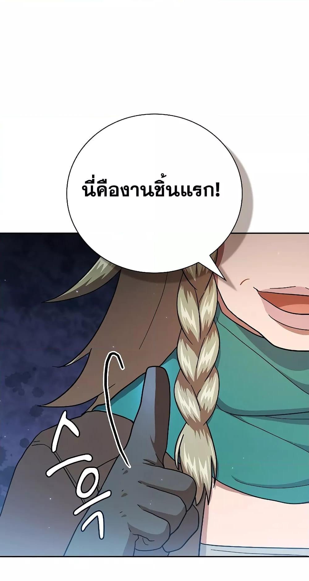 Life of a Magic Academy Mage 36 02