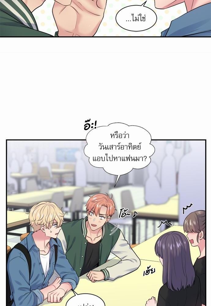 โลกใบที่สอง11 38