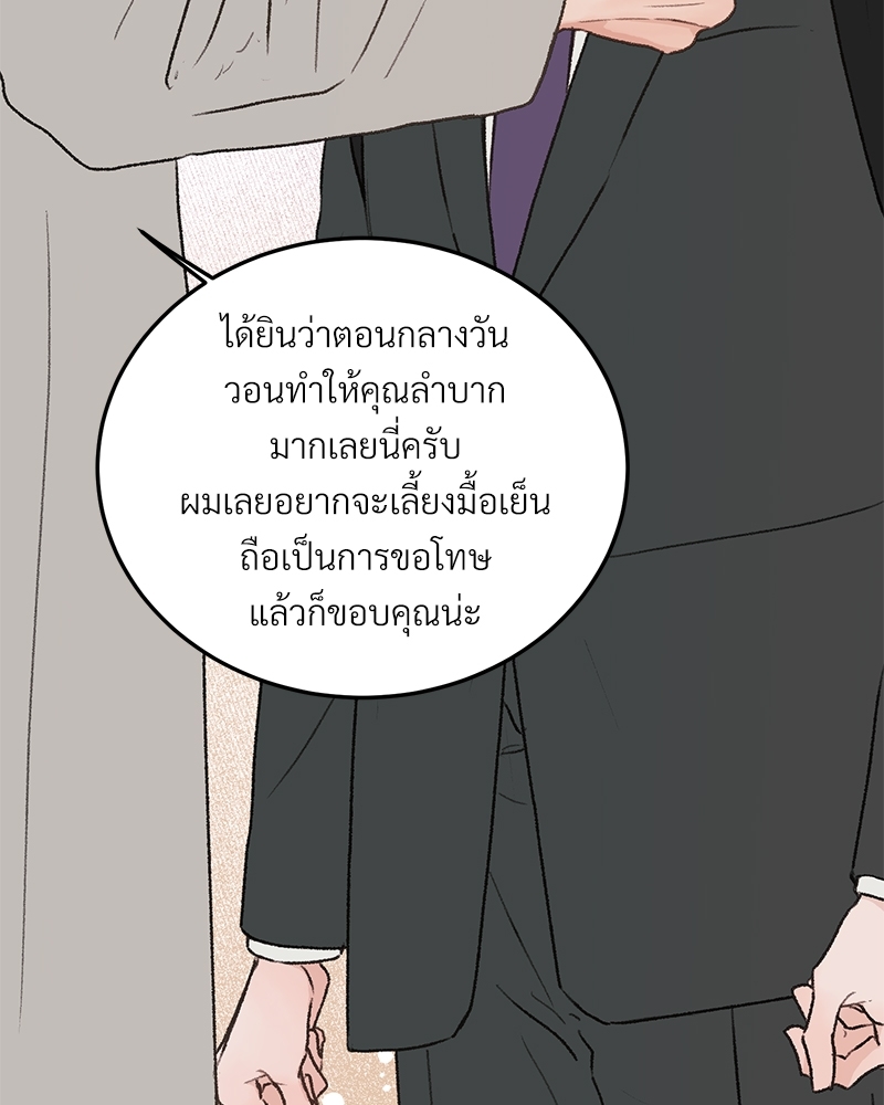 เขตห้ามรักฉบับเบต้า 31 060