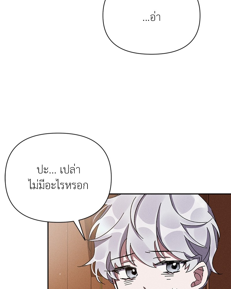 Dear Nemesis 8 (10)