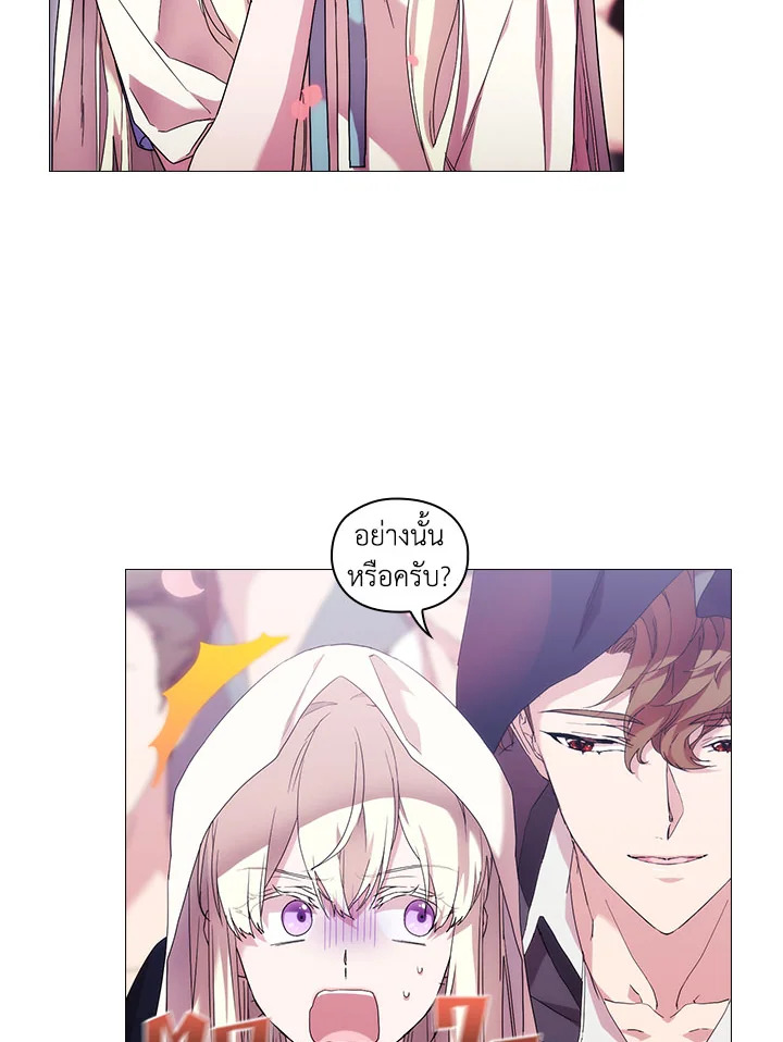 When the villainess loves 51 026