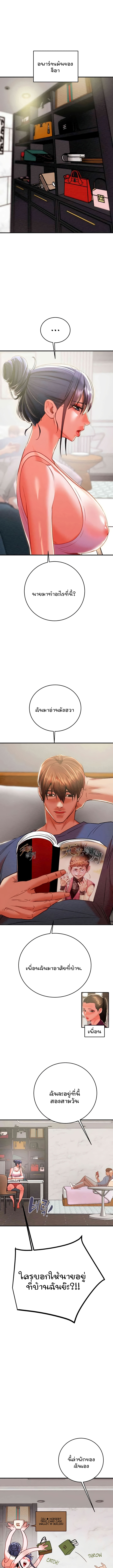 The Man Who Devours ตอนที่ 13 page 16