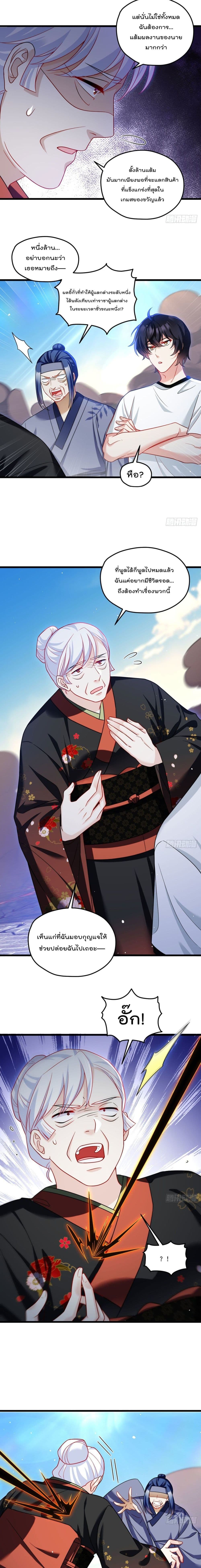 The Immortal Emperor Luo Wuji Has Returned 157 (6)