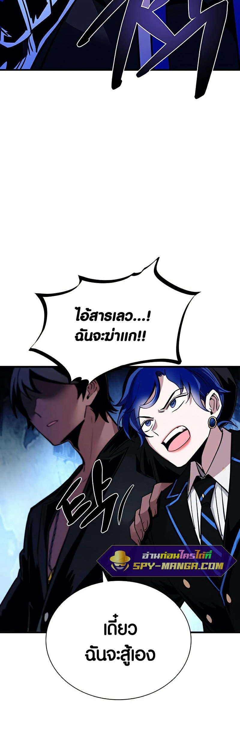 villain to kill 110.124
