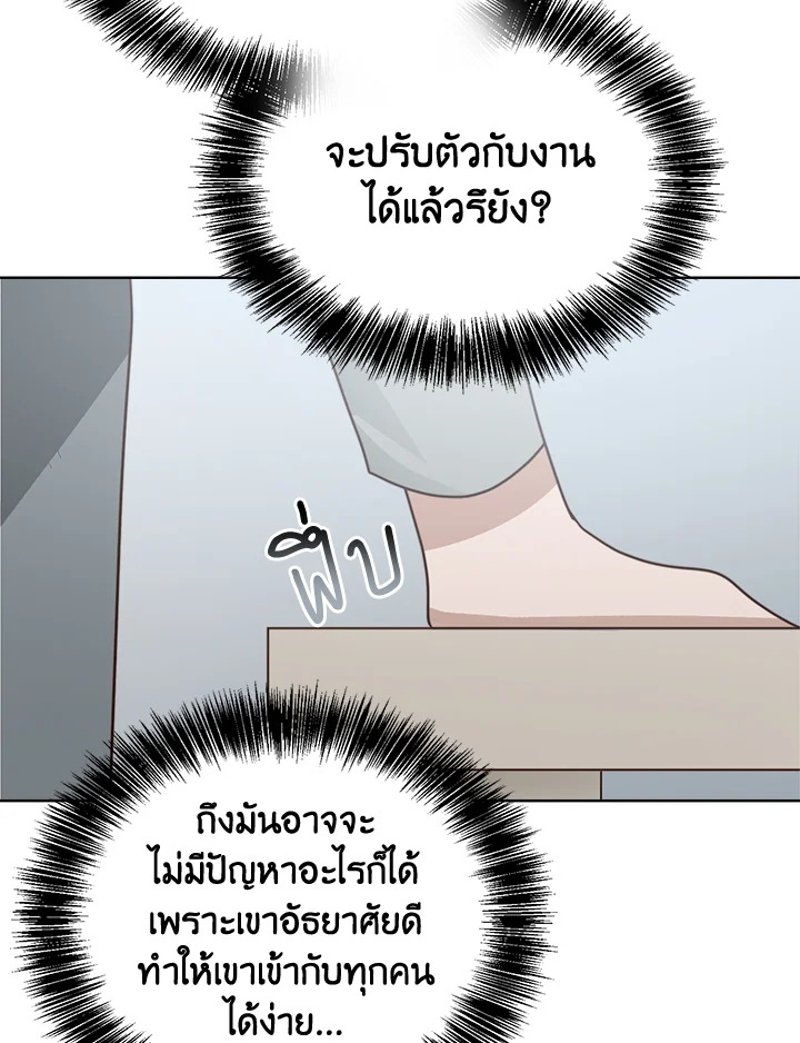 I Became the Lousy Side Top 29 126
