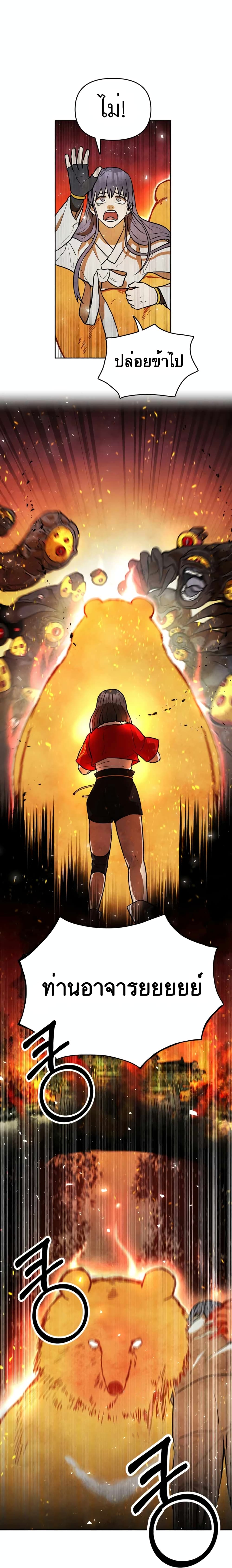 Taoist Master Hoguk 3 (20)