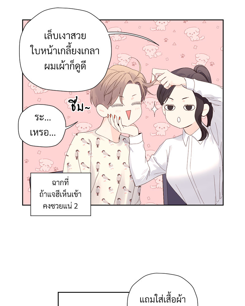 4 Week Lovers แฟนกัน 4 สัปดาห์ 88 38