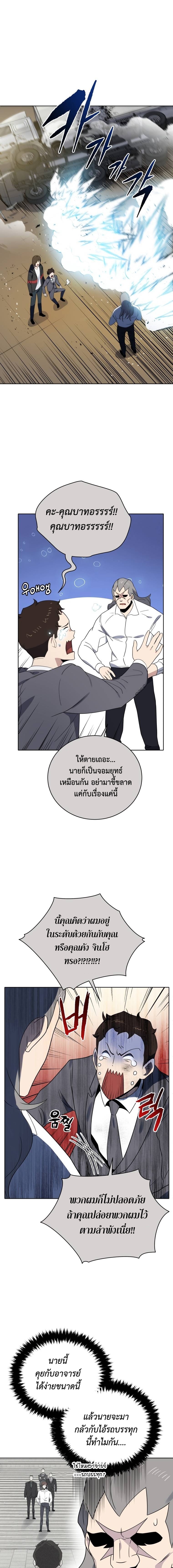 the descent of the demonic master 131 04