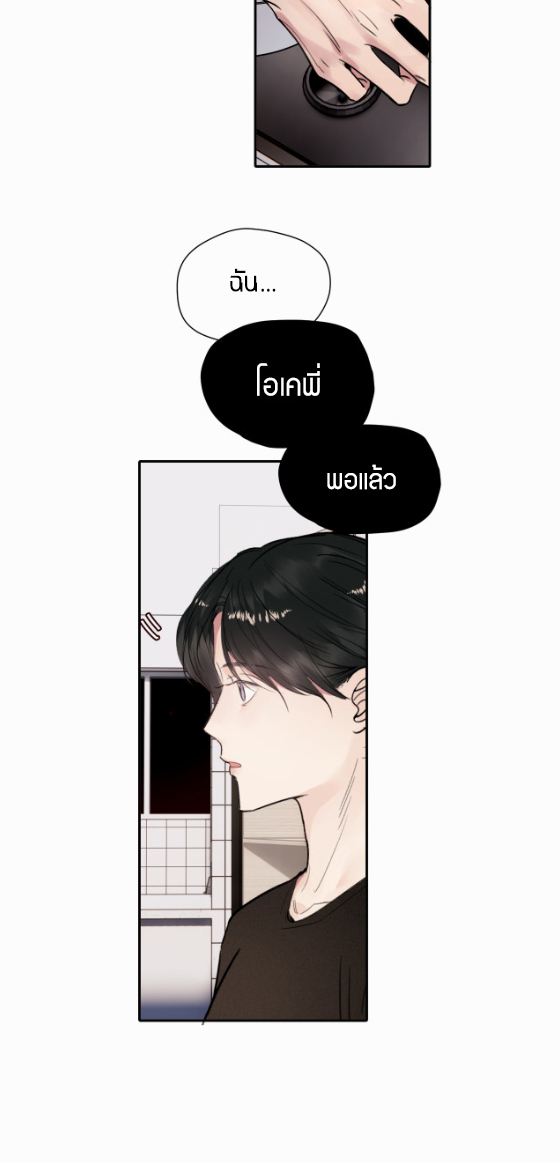 ไถ่บาป 17 20