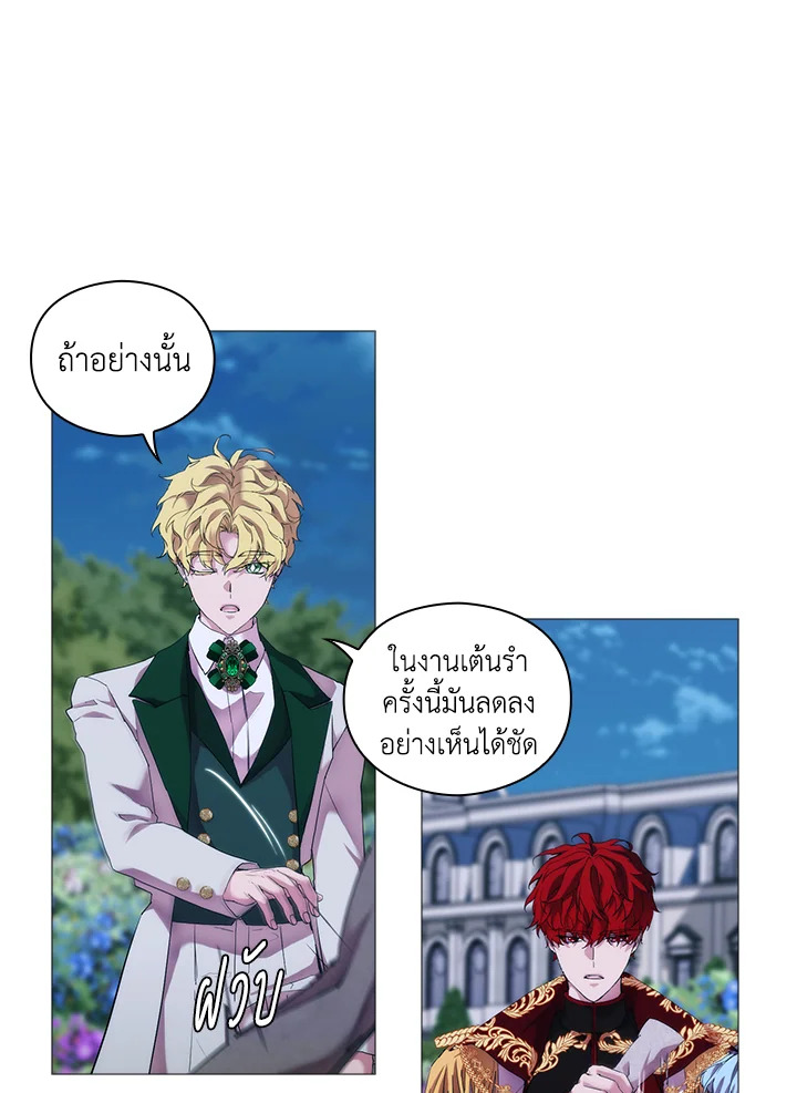 When the villainess loves 64 35